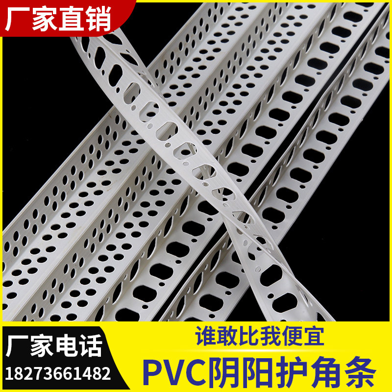 护墙角条 阴阳角线条刮腻子大白装修油漆工塑料阳角阴角收边条,家装主材,转角,淘宝优惠券,粉丝福利购,淘宝优惠卷