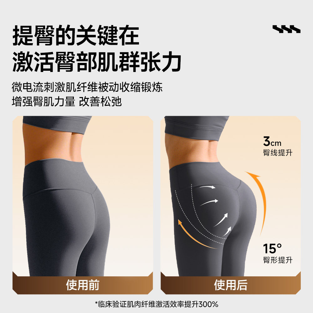 instar智能美臀仪练翘臀