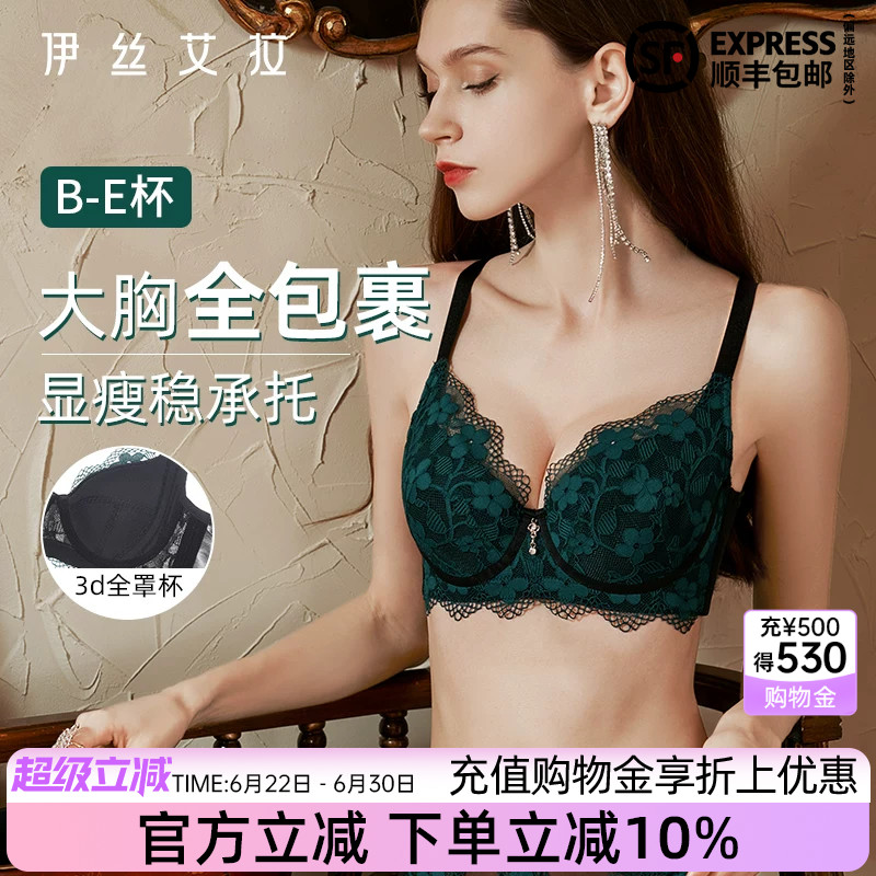 黑色内衣女薄款大胸显小