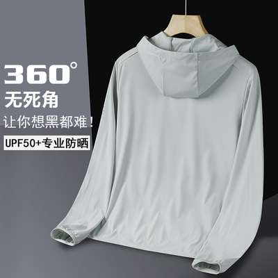 2025新款防晒服夏季衣男