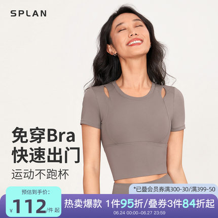 SPLAN健身短袖T恤镂空瑜伽运动上衣套装女夏短款固定杯显瘦健身衣