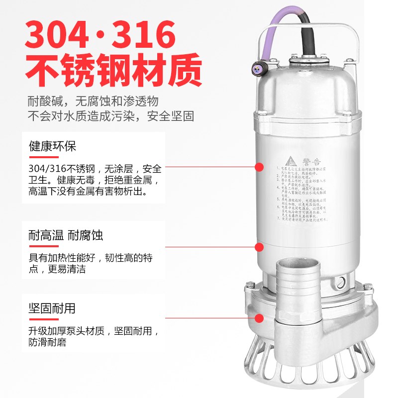 中壹耐高温0全不锈钢排污潜水泵1防腐蚀耐酸碱电镀化工泵