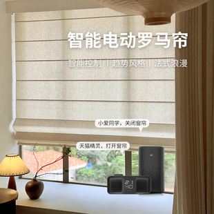 奶油风窗帘米家语音遥控自动遮光书房折叠升 智能电动罗e马帘法式