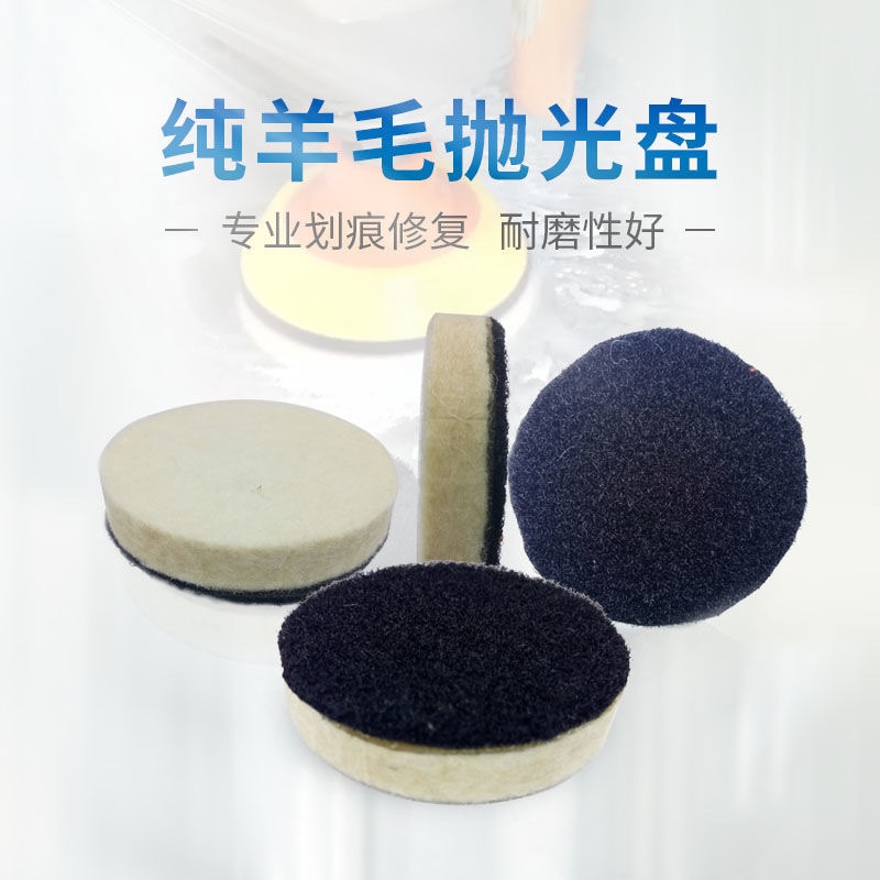 优质玻璃划痕修复装抛光研磨片抛光片汽车玻璃划痕修复抛光机