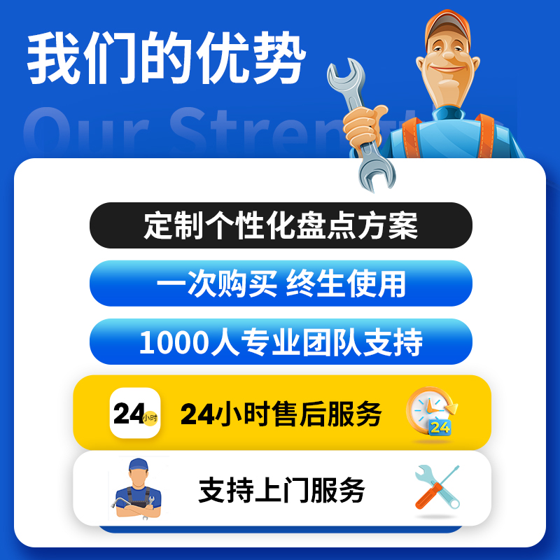 固定资产管理系统久其对接RFID盘点机找货软件电子标签纸学校固定