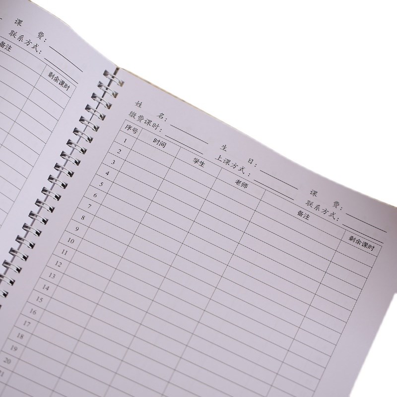 书法课时记录卡艺术培训班学生上课美术舞蹈考勤签课表定制签到表