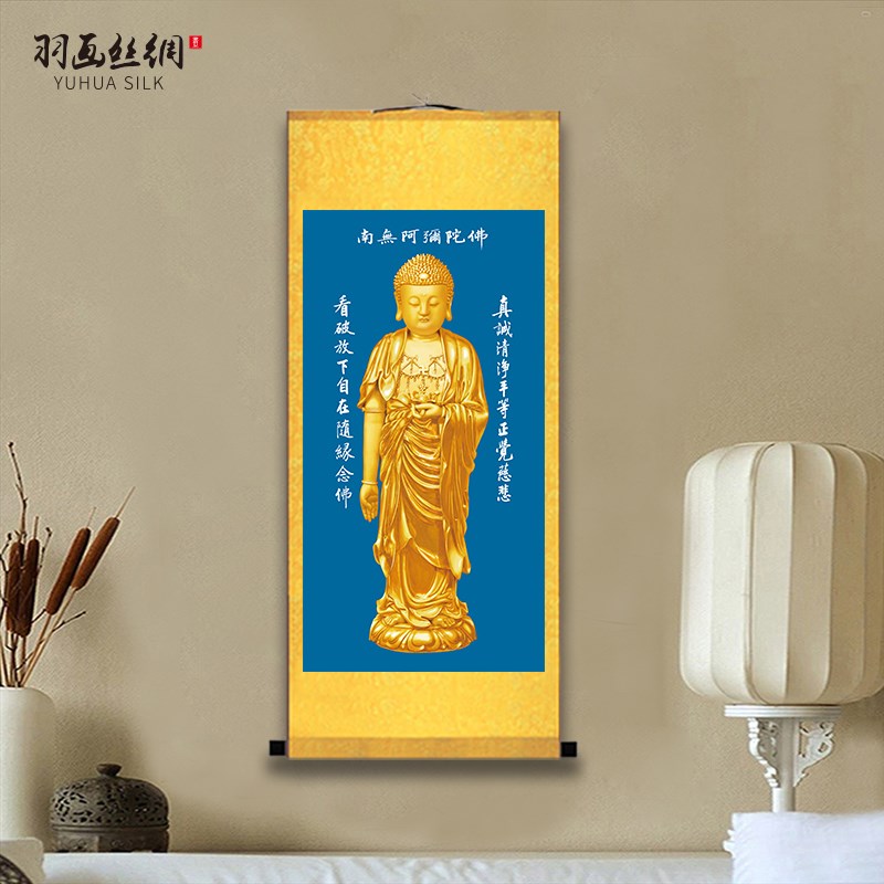 结缘南无阿弥陀佛挂画西方三圣画像客厅佛堂供奉接引卷轴画