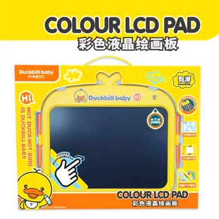 新款儿童鸭嘴兽宝贝彩色L液晶绘画板写字板电子涂鸦手写小黑板