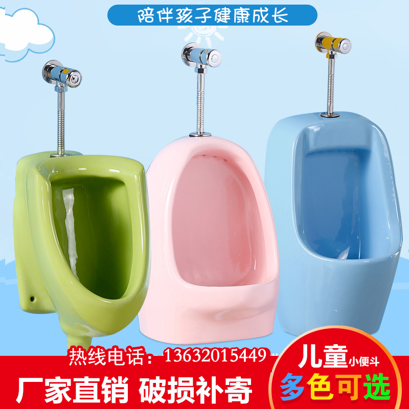 幼儿园彩色小便器儿童小便斗陶瓷立挂式落地彩色挂便器池感应尿兜