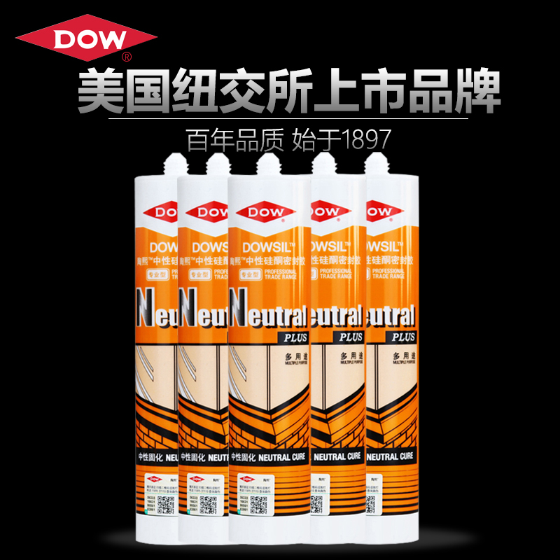 道康宁玻璃胶防水防霉厨卫中性硅胶密封胶门窗耐候结构胶白色陶熙