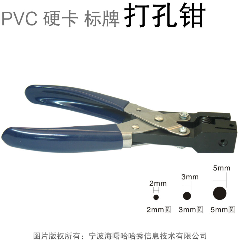 打孔钳 圆孔 PVCq 标签 挂绳 卡片打孔钳 多页厚纸打孔用