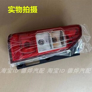 适用奇瑞瑞江豚后尾灯总成左右后大灯江豚尾灯罩倒车刹车灯