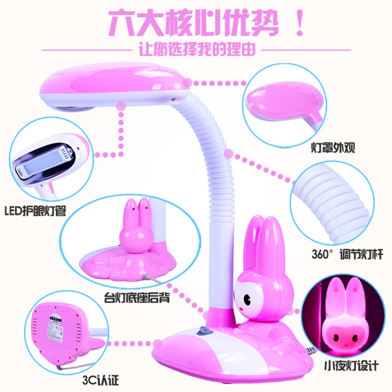宝视达LED护眼台灯儿童学生写字阅读书桌卧室床头卡通调光灯插电