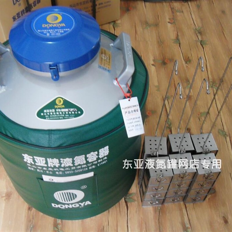 东亚液氮罐 YD--1大口径配提篮5层存储7只2细胞冻存管