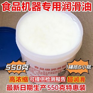 压面机润滑脂面条机p和面机金属齿轮高温润滑油消音降噪安全脂