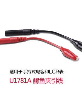 gilent安捷伦U2md贴片测试夹U7电容表UU7