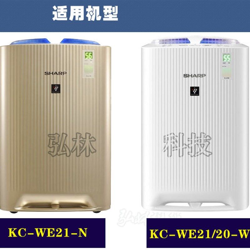 夏普空气净化器过网CWE2NW WE2芯HE脱臭加湿网三件