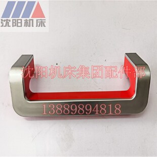 拉手原厂 机床门把手 沈阳数控机床