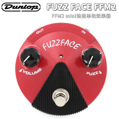 琦材 Dunlo fuzz f FF 锗晶体管法兹失真电吉他