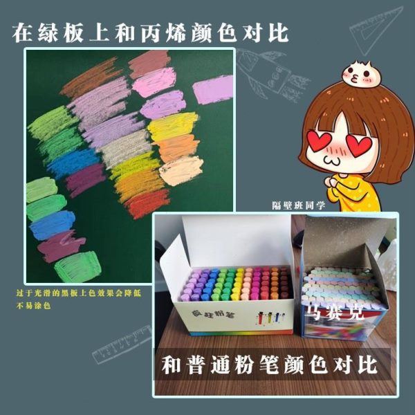 疯狂彩色粉笔黑板报颜色鲜艳显色白色无尘儿童教师家网课