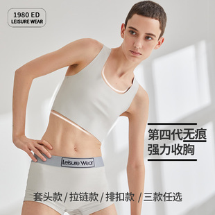 【隐形无痕】1980无痕束胸内衣短女套头显胸小平胸COS背心