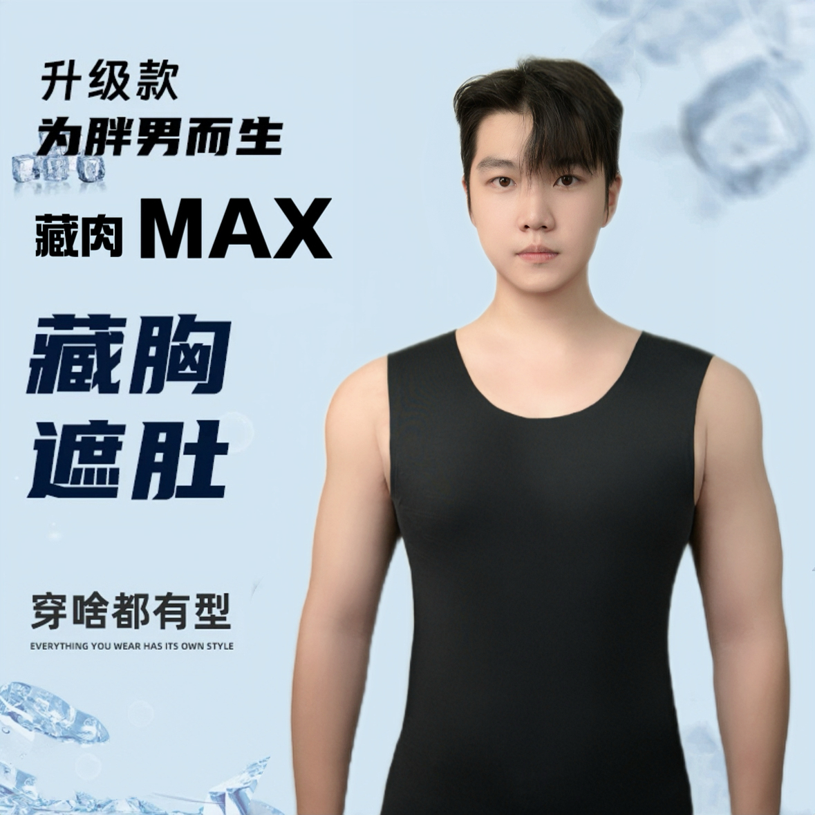 茜凯熊大尧同款藏肉神器M