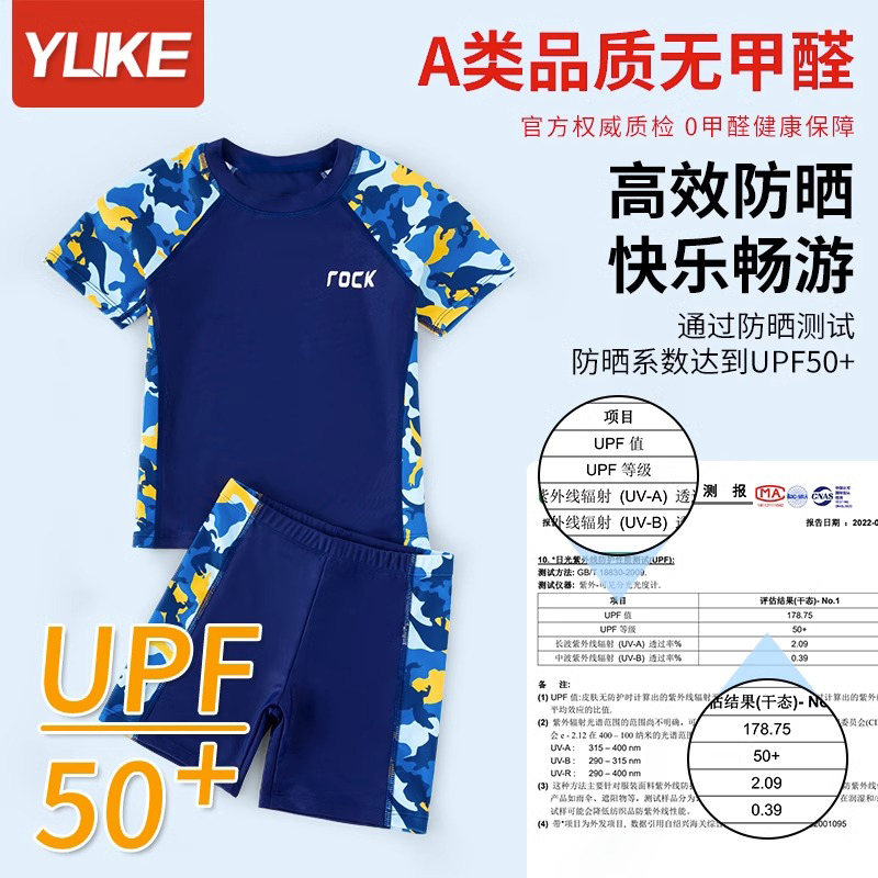 儿童泳衣男童中大童青少年两件式男孩游泳衣夏2025新款温泉泳裤套
