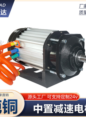 三轮车电机直流无刷中置电机48V60V72V3000W大功率皮带轮设备改装