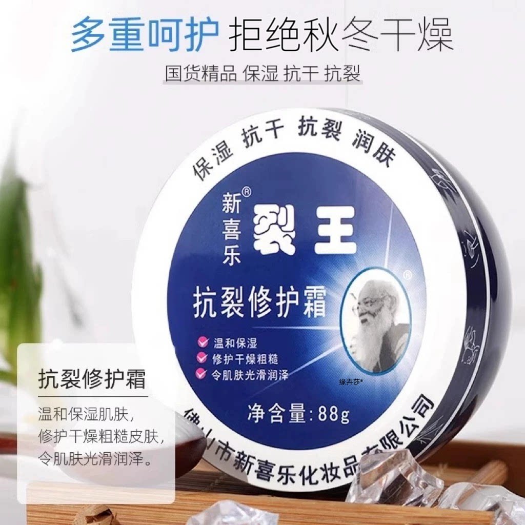 【抗干裂王】秋冬干燥手脚滋润霜