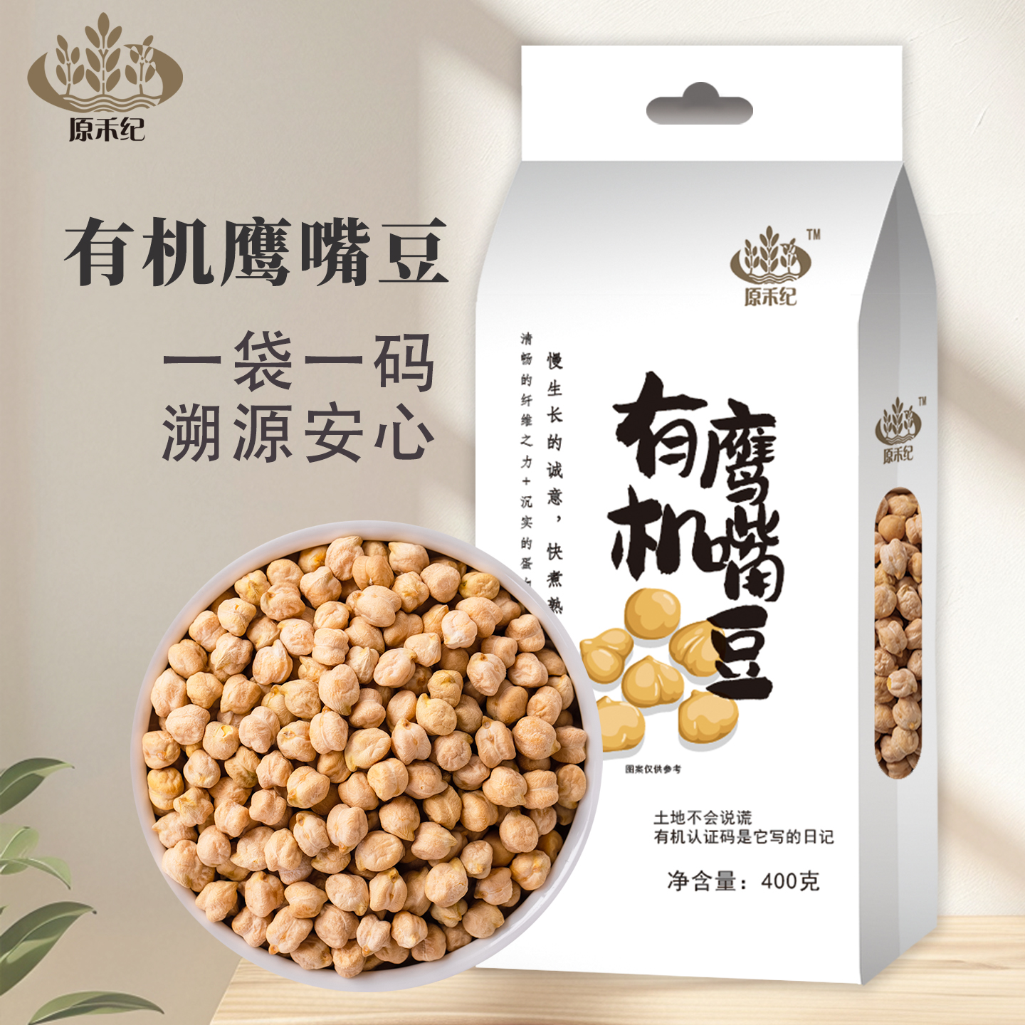 有机认证严格质检质量保障