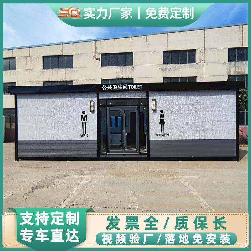 景区户外移动厕所生态环保移动公厕金属雕花板公共卫生间厂家直供