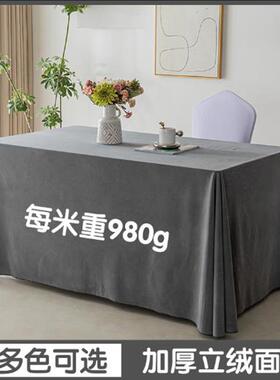 桌布定 制会议室长方形台尼绒布灰色加厚办公台布活动签到桌套