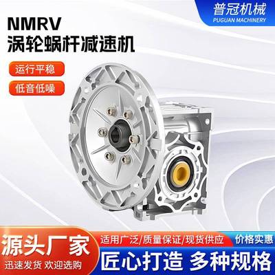 厂家直供减速机RV30 RV40 RV50涡轮蜗杆减速机