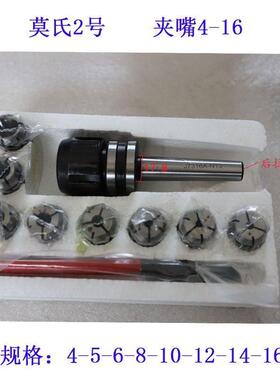 钻铣床铣夹头莫氏4号铣夹头ZX6350C7550C50C钻铣床钻孔铣夹头套装