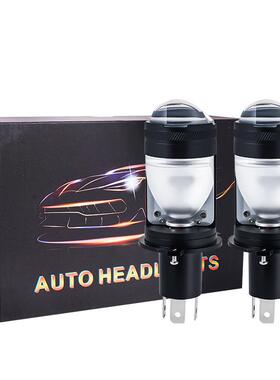 适用LEDH4透镜越野车通用高亮聚光双光大透镜摩托射灯 大灯透镜