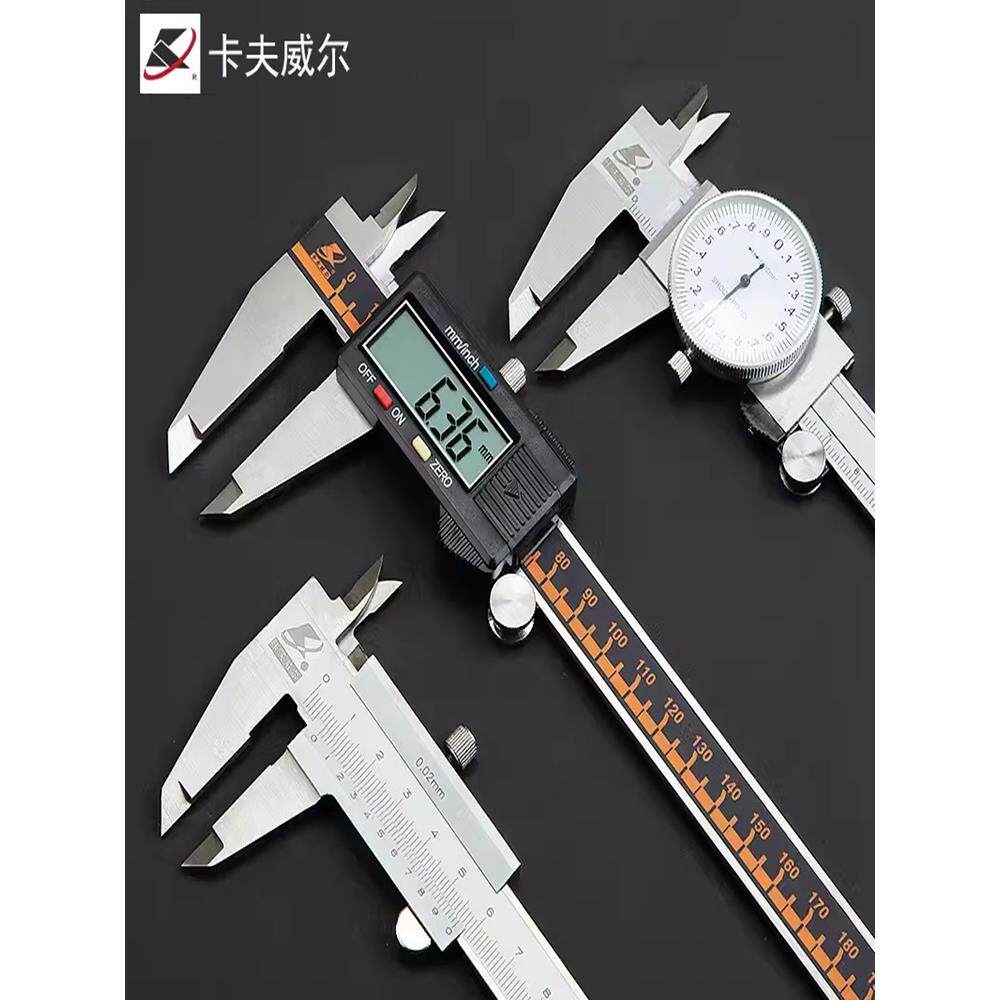 游标卡尺0-150mm数显带表卡尺高度尺测量量具YB5001A