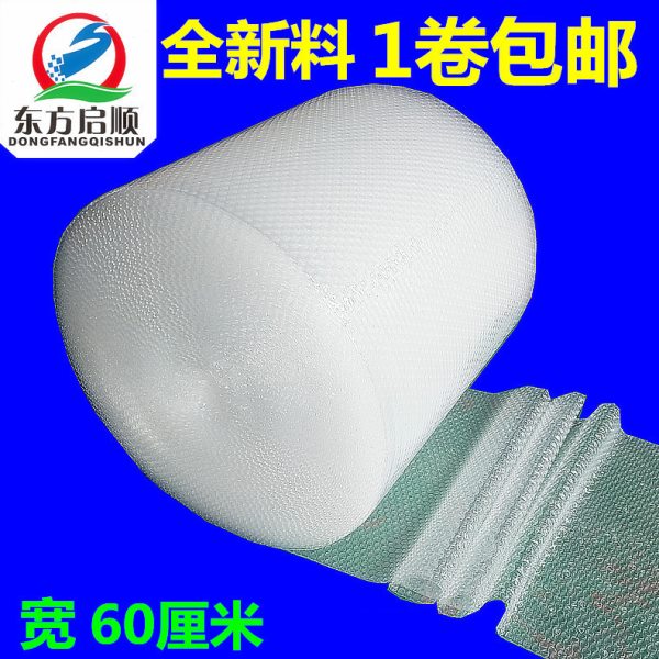 气泡膜 新料气泡垫快递包装膜全新气泡卷电商包装膜60cm
