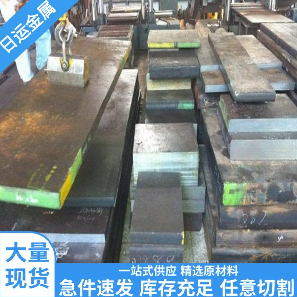 供应瑞典一胜百718塑料模具钢板718H模具钢棒预硬料规格全任意切