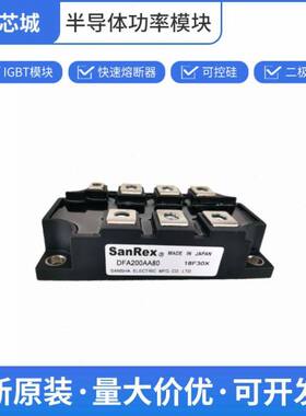 双向可控硅 DFA200AA80 三社 向晶闸管 数量充足批次23+