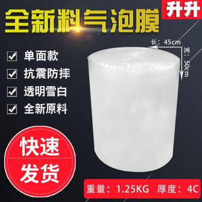气泡膜50cm防震汽泡膜打包气泡纸快递气泡垫缓冲包装膜气泡卷