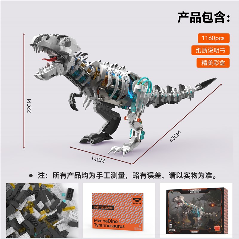 我是一块砖 机械暴虐龙s高砖积木恐龙拼装玩具带灯光桌面模型摆件