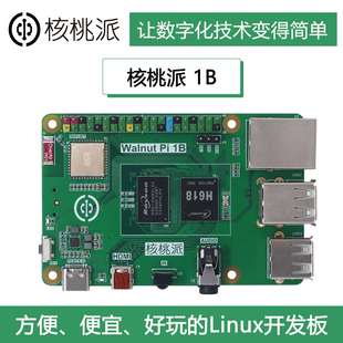 全志H618 WalnutPi Python编程 Linux开发板 H616树莓派 核桃派1B