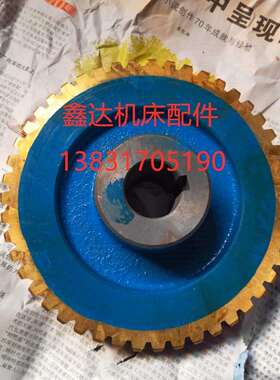 南京机床厂六角车床C336-1走刀涡轮M3.5/Z47/孔30/厚62/外径171.5