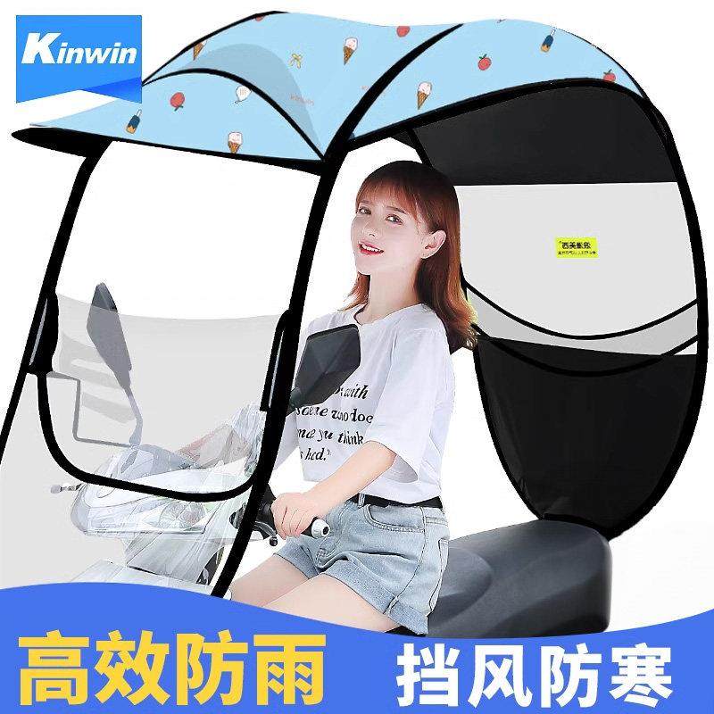 电动摩托车挡雨棚篷蓬防晒防雨遮阳伞挡风罩新款雨棚可拆安全雨伞,电动车/配件/交通工具,电动车遮阳/遮雨伞,淘宝优惠券,粉丝福利购,淘宝优惠卷