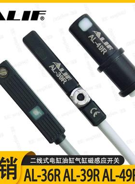AL-36R AL-39R AL-49R DF磁性开关电缸油缸拉杆气缸感应器二线24V