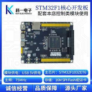 STM32F103ZET6核心开发板 可配套本店模块使用 STM32小系统板