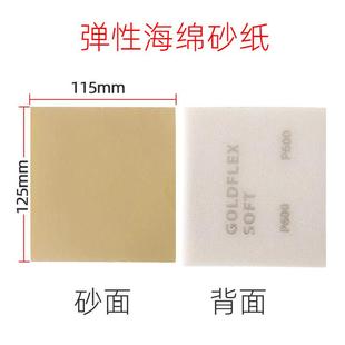600 摩卡手撕海绵砂纸115 400 汽车钣金打磨砂皮320 800目 125MM
