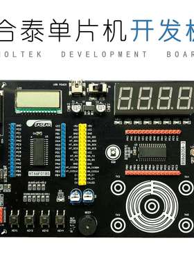 和泰单片机开发板触摸滑轮学习Bs86D20Aht66F0185兼容Ht66F3185