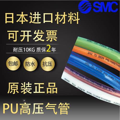 原装SMC气管PU管TU0604/0425/0805/1065/1208/1612-100BU/B/R/C/Y