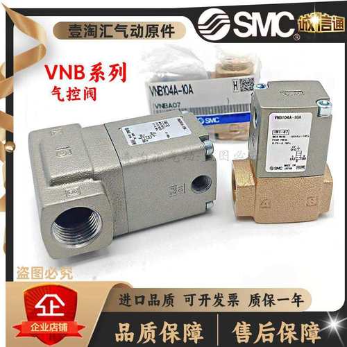 SMC气控阀VNB104A-10A VNB104CL-8A VNB104C-10A VNB204CS X400
